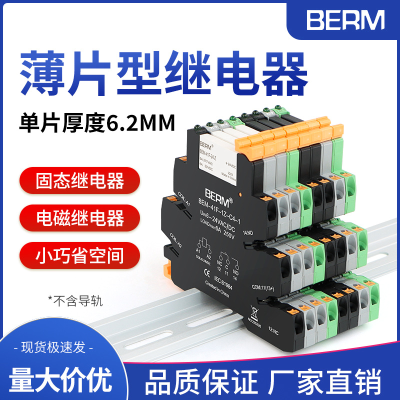 超薄继电器模块模组HF41F-24-ZS薄型片式 固态模块组41F-1Z-C4-1