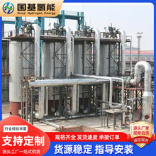 甲醇制氢设备工业甲醇制氢装置大型加氢站建设药厂氢提纯压缩