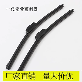 雨刮器
