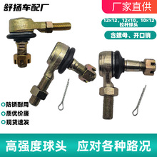 M12外螺纹拉杆球头ATV沙滩车摩托车零部件上下摆臂转向器转向机