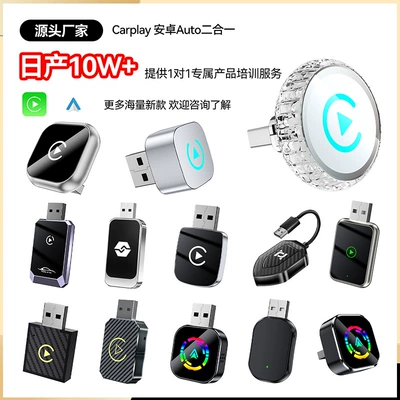 Cross-Border Best-Selling Two-In-One Car Wireless Box Smart Carplay Module Android Autocarplay Box
