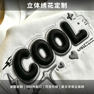 立体绣定制电脑绣花标 卡通IP英文字母刺绣布贴 潮牌服饰立体徽章