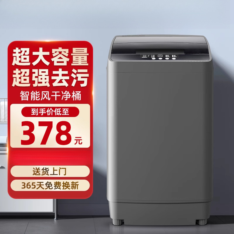 Cross-Border Kilogram Rental Automatic Laundry Wholesale Small Washing Machine Dormitory Fully Automatic Home Mini Pulsator Manqi