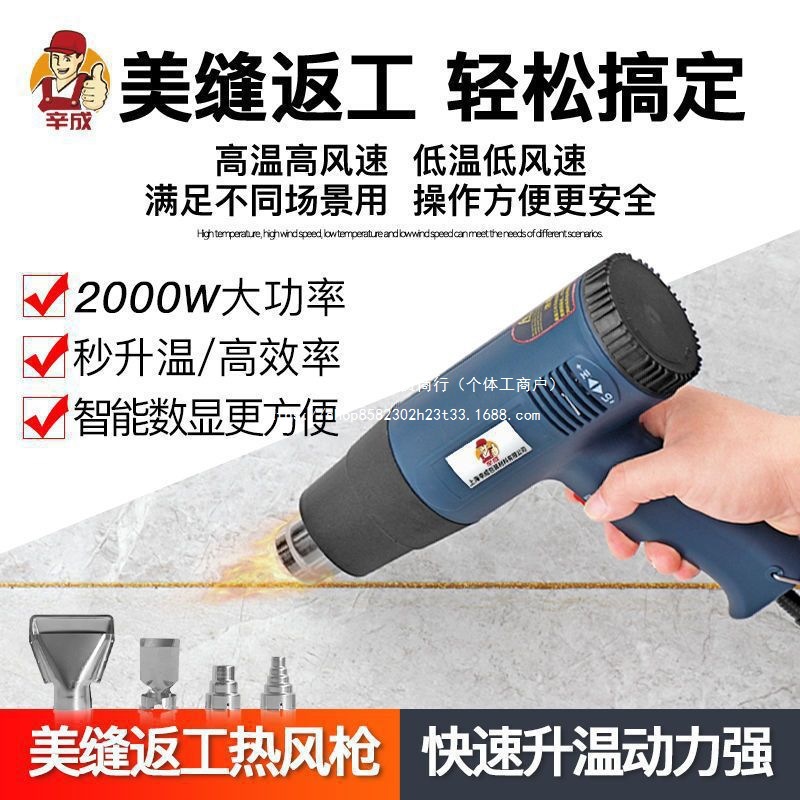 热风枪数显美缝剂施工美缝工具贴膜返工烤枪烘枪热缩膜枪电热风