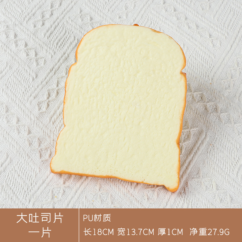 模擬パン模型偽ケーキトースト法棒食品撮影道具焙煎店装飾置物子供玩具|undefined