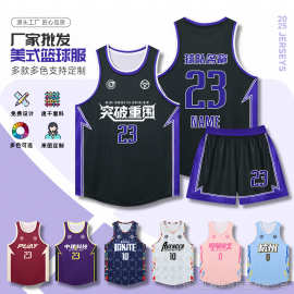美式篮球服套装印制儿童成人球服窄肩背心训练服球衣球队速干短袖