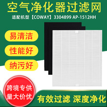 �m��COWAY3304899 AP-1512HH�՚������HEPA�^�V�W����̿�w�S��