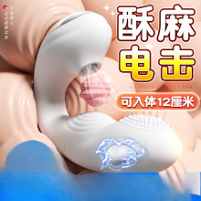 GALAKU芙蕾雅电击小跳蛋女性穿戴外出情趣舔入体高朝自慰器代发