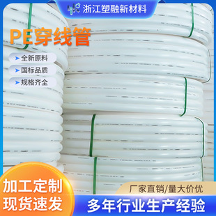 HDPE白色穿线管PE增强管 聚乙烯白色塑料盘管-阿里巴巴
