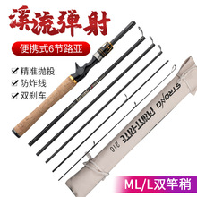 并继插接路亚竿 分段式碳素ML调路亚竿 路亚杆 枪柄直柄黑鱼竿