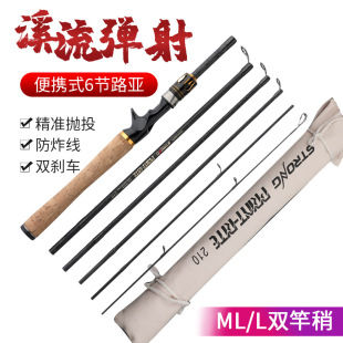And follow the plug-in road sub-Rod segmented carbon ML adjustment Road sub-Rod Road sub-Rod gun handle straight handle black fishing rod