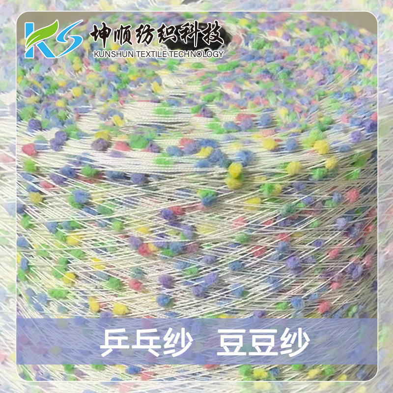 5.6 Skeins of Rainbow Candy DIY Blended Yarn, Trendy Fancy Yarn, Gradient Special Yarn for Table Tennis 5.6 Skeins of Rainbow Candy DIY Blended Yarn, Trendy Fancy Yarn, Gradient Special Yarn for Table Tennis