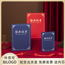 结业证书壳内芯纸打印烫金A4外壳制作聘书培训授权荣誉证书幼儿园