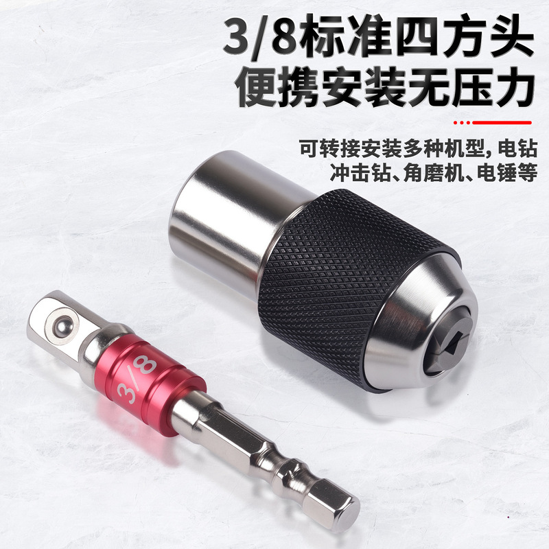 可调式棘轮丝锥套筒丝套丝攻铰手3/8"内方孔扳手套筒夹头M3-M12|undefined