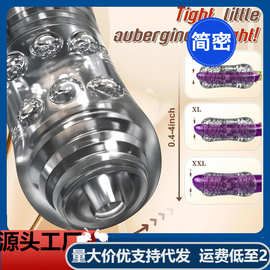 外贸透明带钢珠飞机蛋自慰JJ锻炼器训练男用手动成人情趣撸珠名器