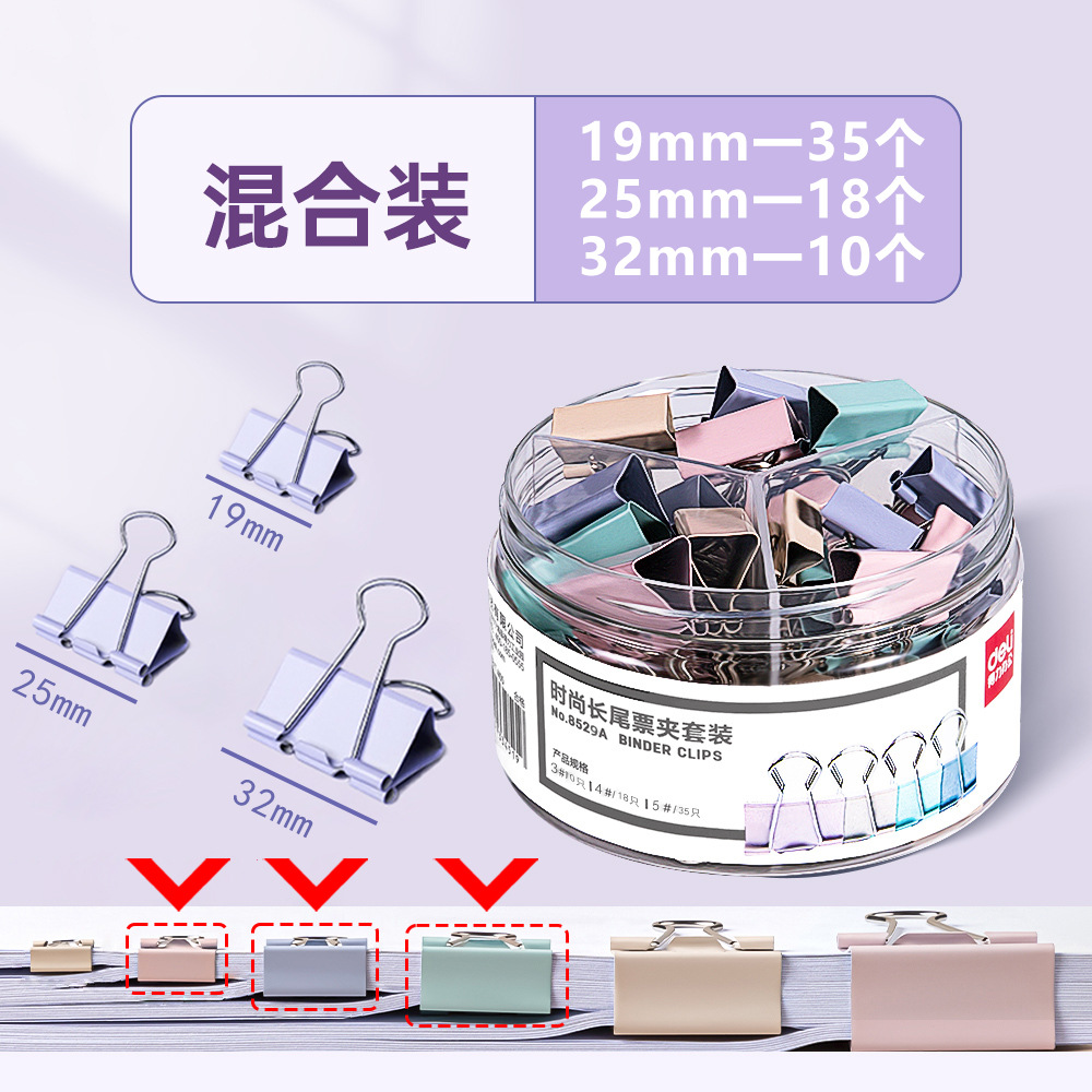 [모란디 컬러] 19+25+32mm/(63개)
