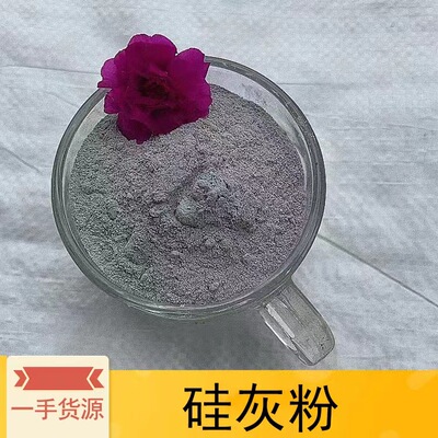 supply silica fume Wollastonite powder 1250 silica fume Microsilica rubber Plastic pump auxiliary goods in stock Discount