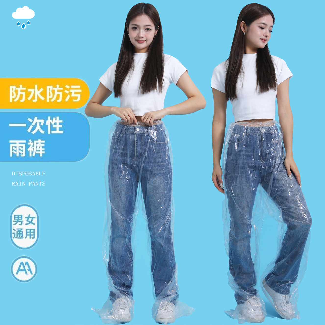 Pantalones de lluvia desechables engrosados y empaquetados a prueba de agua a la deriva Pantalones de lluvia portátiles divididos transparentes unisex