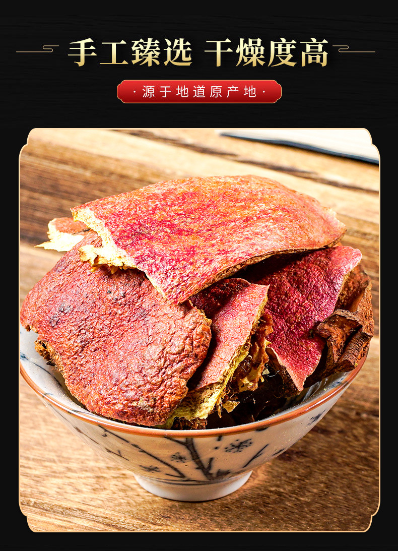 Pomegranate Peel Powder (Punica granatum) — Dried Food-Herb Botanical Powder, 500g quality and texture