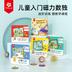 風車子供用磁気数独ロジック高度な上級トレーニング宮殿啓発パズルゲーム小学生ボードゲーム