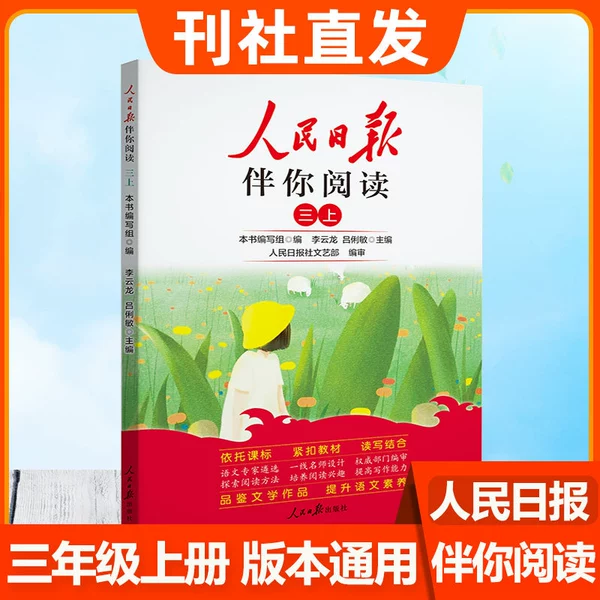 Grade 3 - Volume 1