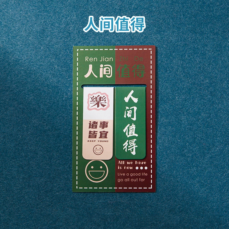 创意中国风磁性书签 学生简约励志系列对折可挂卡磁铁书夹可批发
