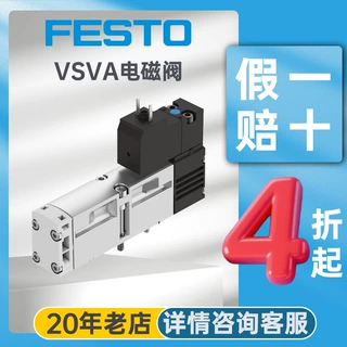 festo费斯托气动电磁阀控制器vsvab-t22cv-az-a1-1t1l金属电磁阀