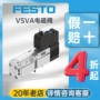 费斯托festo气动vsvab-t22cv-az-a1-1t1l电磁阀
