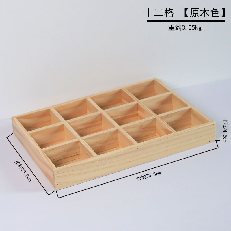 작은 12칸 나무 상자 보관함
