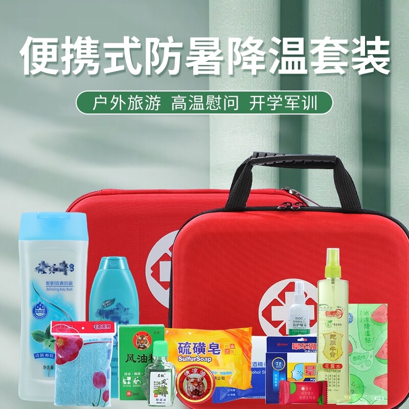 Summer heatstroke bag sunscreen cooling bag simple fashion emergency bag gift bag high temperature employee welfare suit empty bag