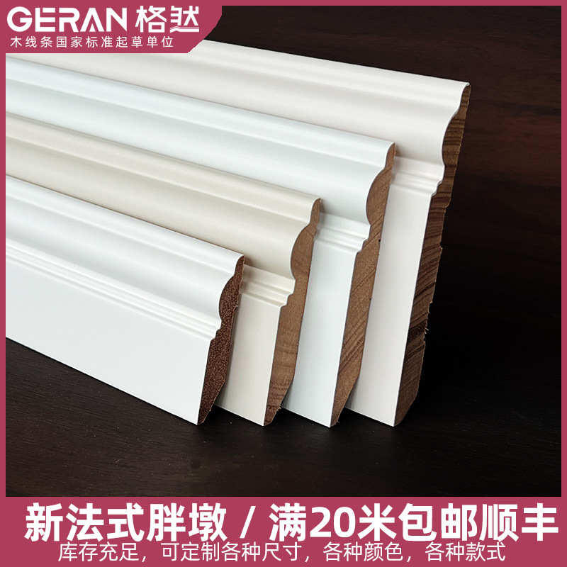 实木踢脚线纯白奶油色法式地脚线美式欧式复古墙角线小法装修木线