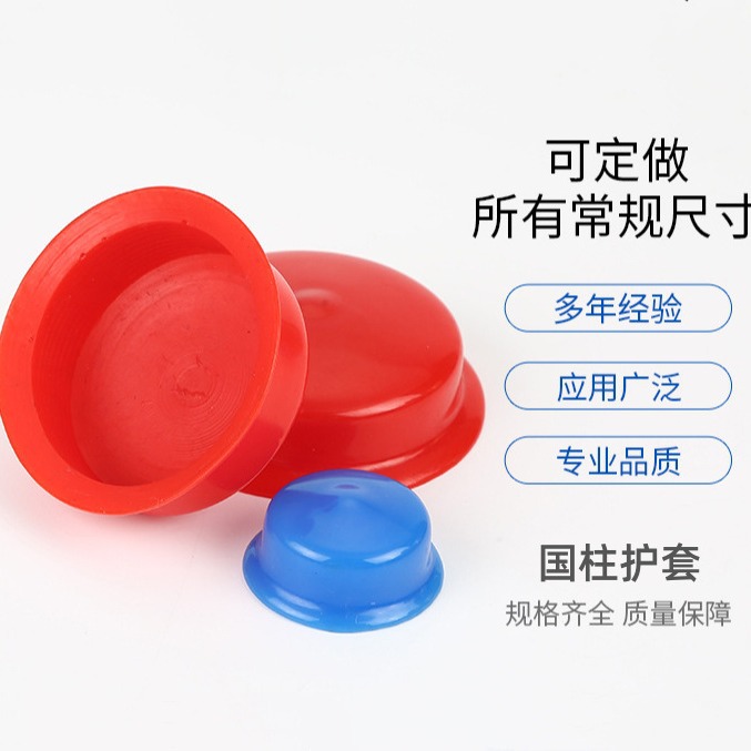 厂家批发优质 PVC堵头塞护套 端未帽绝缘保护套  端头防尘护套