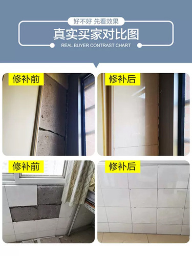 Tile glue strong adhesive replaces cement to repair floor tiles hollow penetration bonding repair wall tiles falling off adhesive