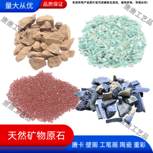 1ǧ���b��Ȼ�V�����ԭ�Ϻϼ� �Vʯ���w���˱��������ԭʯ��ĥ��