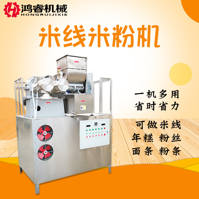 自熟玉米米线机 商用电动米线机 五谷杂粮米粉机 冷面年糕机