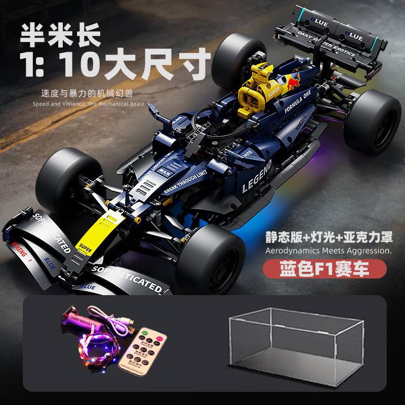 跨境新款蓝色方程式F1赛车兼容乐高玩具积木模型汽车生日礼物批发|undefined
