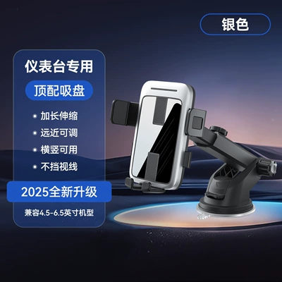 Car Phone Holder, Car Car phone holder - m13-silver-telescopic-suction-cup-xs-base-h-panel