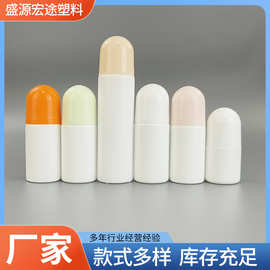 30-100ml止汗露瓶 滚珠瓶香体露包装瓶液体分装瓶走珠瓶