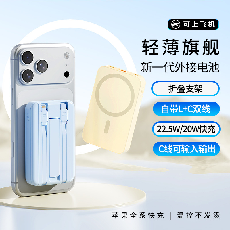 맥세이프 호환 자석 무선충전 보조배터리 10000mAh 일체형 케이블 22.5W 고속충