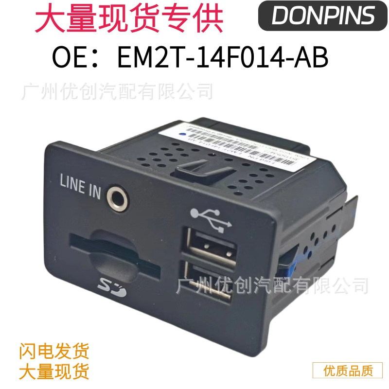 EM2T-14F014-AB, FL3T14F014AA, FR3T-14F014-AB, FMST-19H449-AA