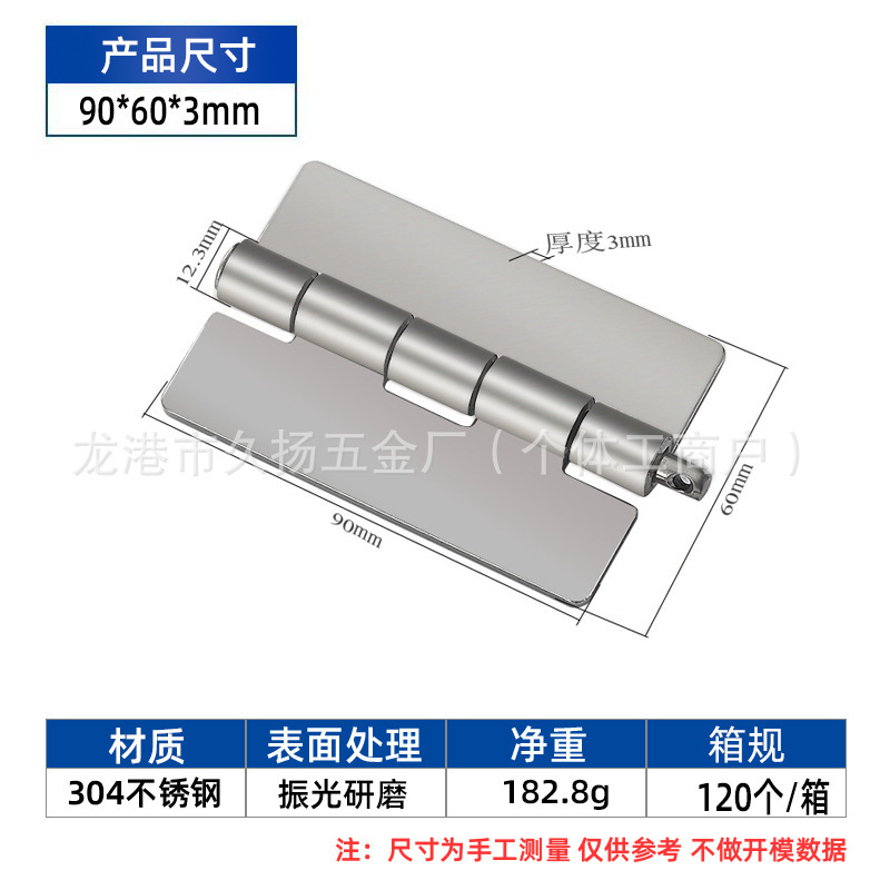 メーカースポット304ステンレスヒンジ3.5インチ厚い木門衛生間門工業設備金物部品|undefined
