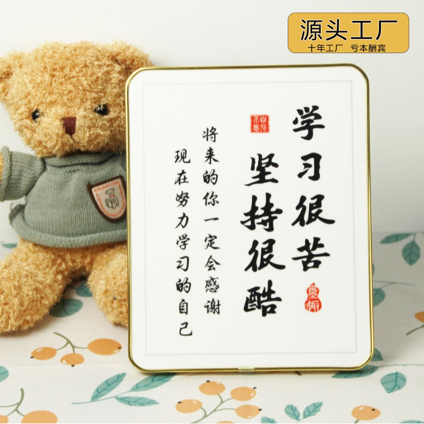 学习励志摆件学生书桌面装饰很苦坚持很酷相框摆台高考激励牌画框