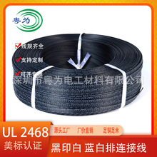 UL2468 24AWG��|�� �t����PH2.0���Ӿ� XH2.54�B�Ӿ�