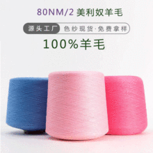 �F؛ɫ�� 80NM/2 100%����ū��ë���� ��ë�������l�����Z��ë��