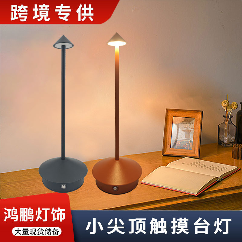 クロスボーダー専用の先端電気スタンド北欧現代創意読書灯充電タッチ雰囲気ベッドヘッドランプ卸売り|undefined