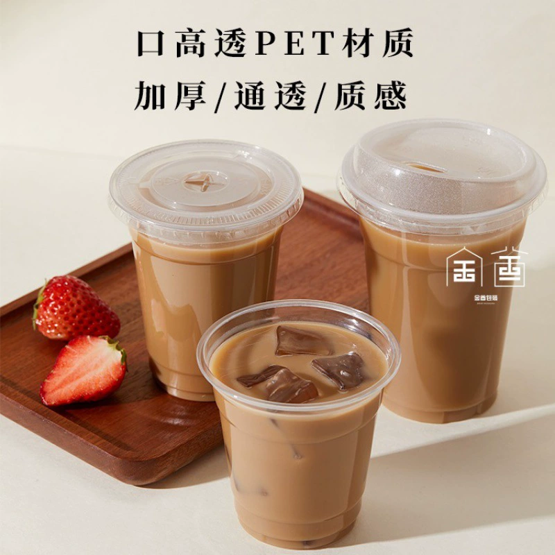 Coffee cup 98 caliber PET high permeability cold drink cup milk tea cup with lid lemon tea plastic cup Dudu cup disposable