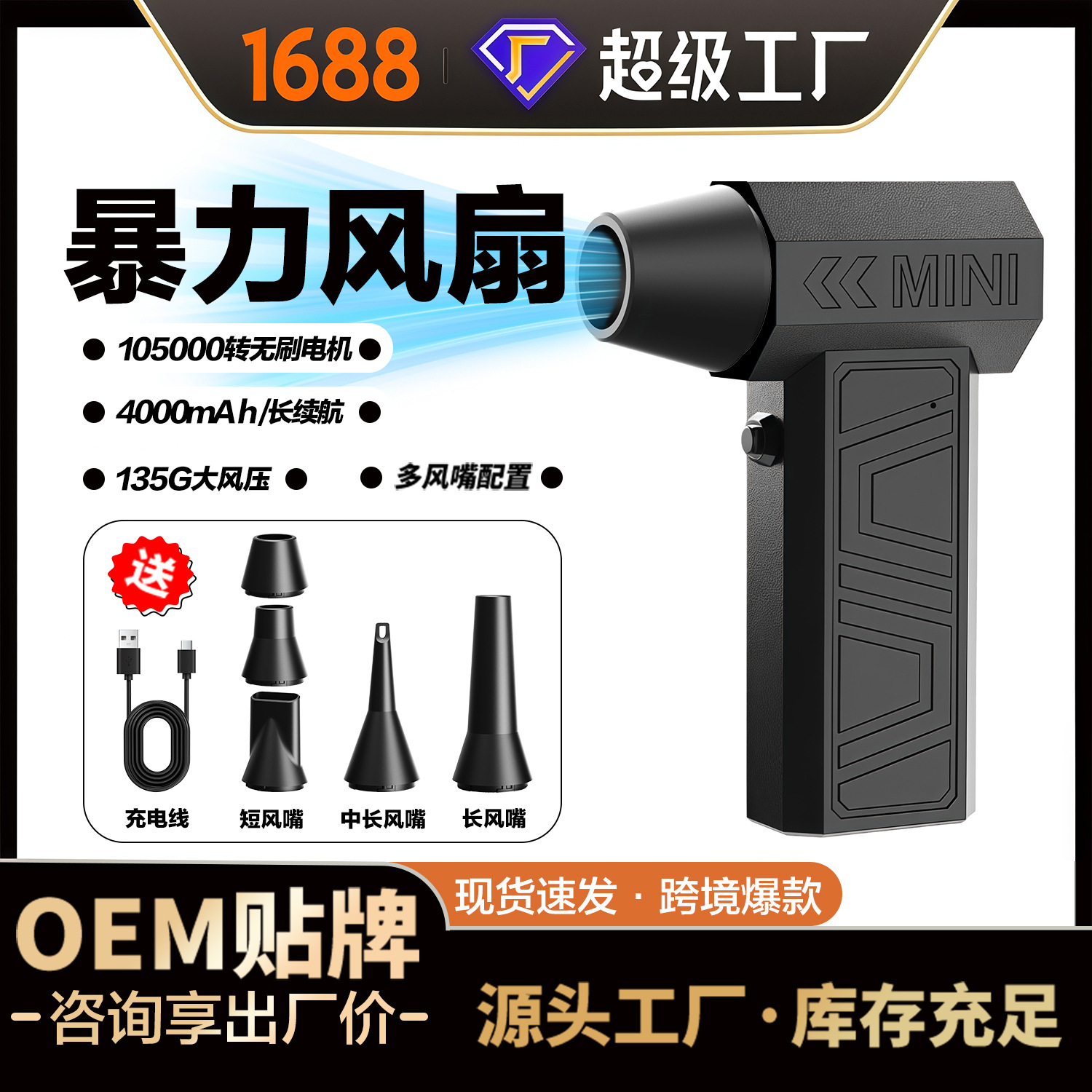 High speed handheld wireless small air fan