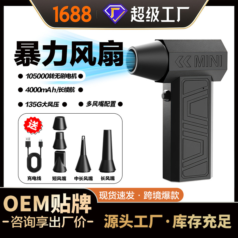 Violent Turbo Fan High-Speed Air Conditioning Booster Hurricane Vacuum Cleaner Handheld Wireless Mini Portable Violent Turbo Fan High-Speed Air Conditioning Booster Hurricane Vacuum Cleaner Handheld Wireless Mini Portable