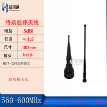 560-600MHz/566-626MHz软胶棒全向天线可弯曲图传NJ 4DB/SMAK2DB