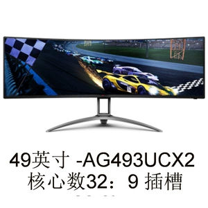 Дисплей ⑴ag493ucx2 49 -inch VA Technology можно договориться о технологии и выставления с выставлением.